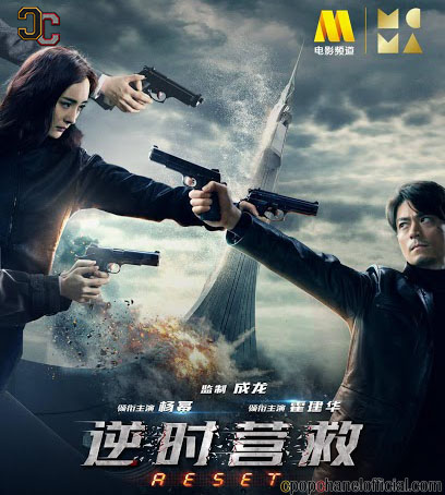 Reset 2017 dubbed in hindi HdRip